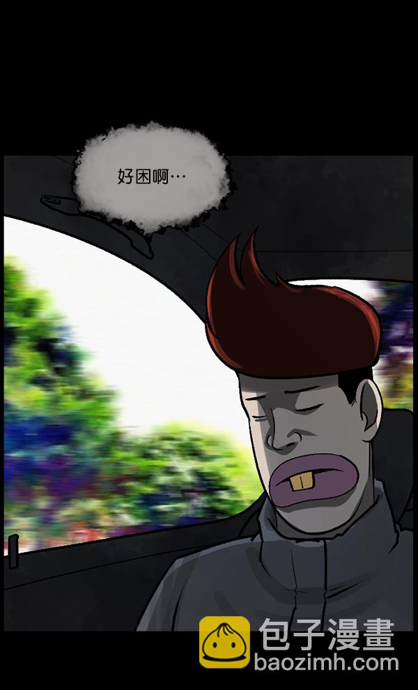 🍜原住民逗比漫画 [第80话] 野狗（1） 第49页
