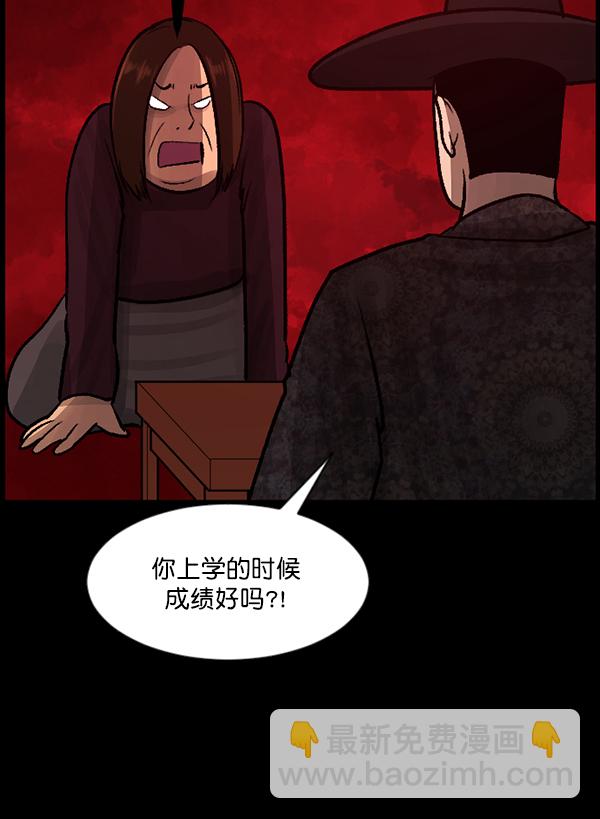 🍜原住民逗比漫画 [第80话] 野狗（1） 第7页