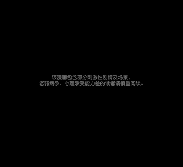🍜原住民逗比漫画 [第82话] 野狗（3） 第1页