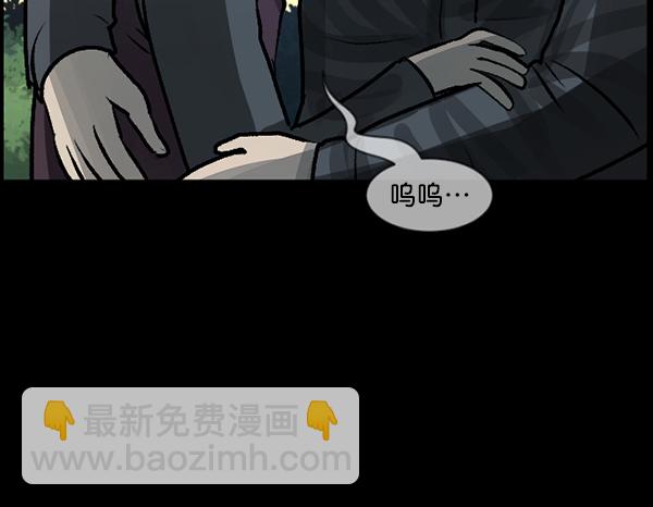 🍜原住民逗比漫画 [第82话] 野狗（3） 第30页