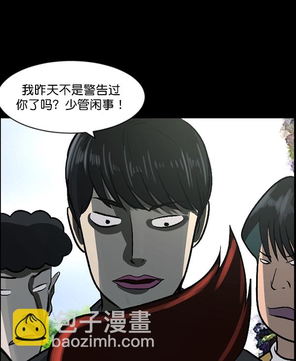 🍜原住民逗比漫画 [第82话] 野狗（3） 第34页