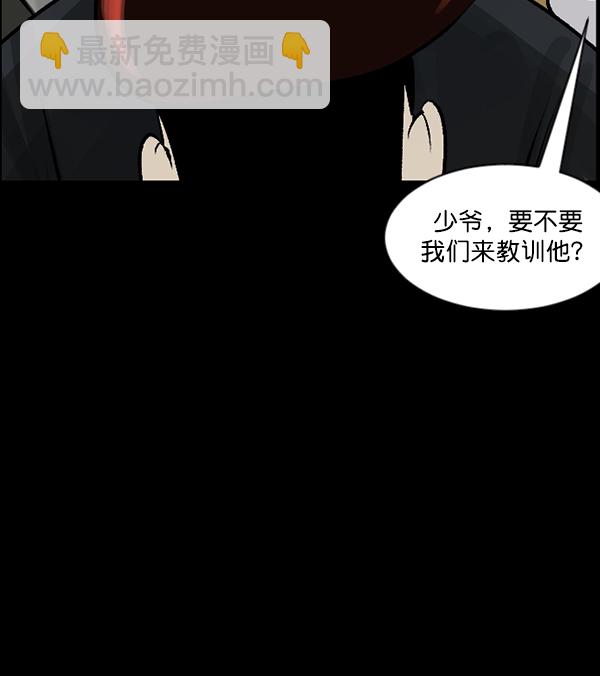🍜原住民逗比漫画 [第82话] 野狗（3） 第35页