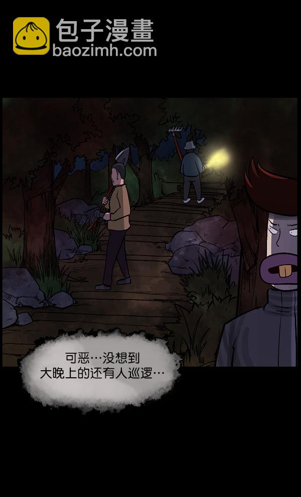 🍜原住民逗比漫画 [第82话] 野狗（3） 第49页