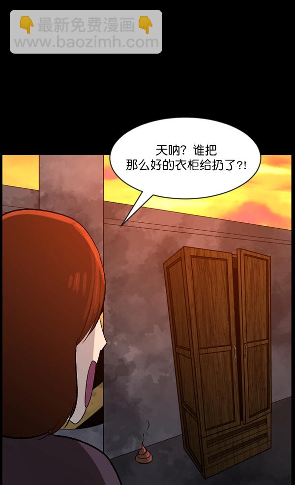 🍜原住民逗比漫画 [第84话] 捡回来的衣柜 第13页
