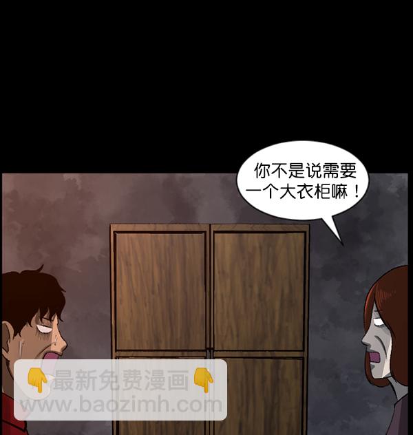 🍜原住民逗比漫画 [第84话] 捡回来的衣柜 第19页