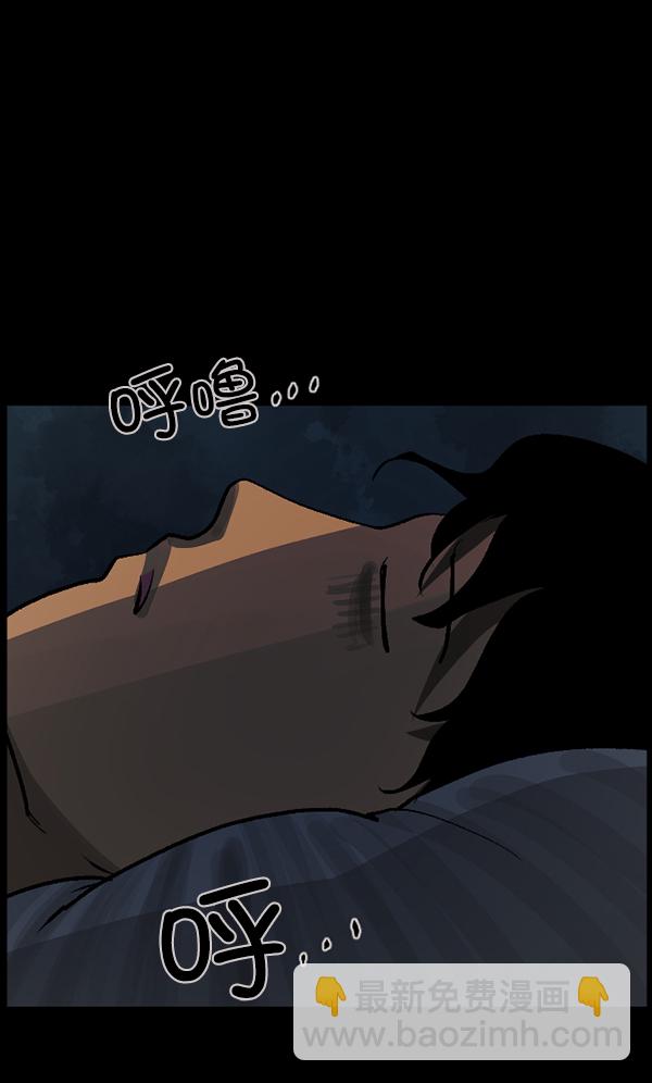 🍜原住民逗比漫画 [第84话] 捡回来的衣柜 第27页