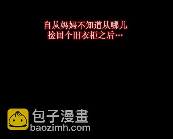 🍜原住民逗比漫画 [第84话] 捡回来的衣柜 第29页