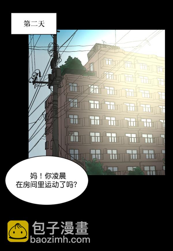 🍜原住民逗比漫画 [第84话] 捡回来的衣柜 第35页