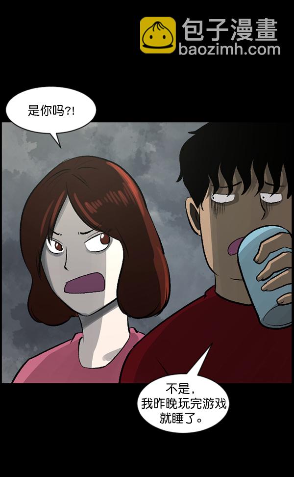 🍜原住民逗比漫画 [第84话] 捡回来的衣柜 第37页