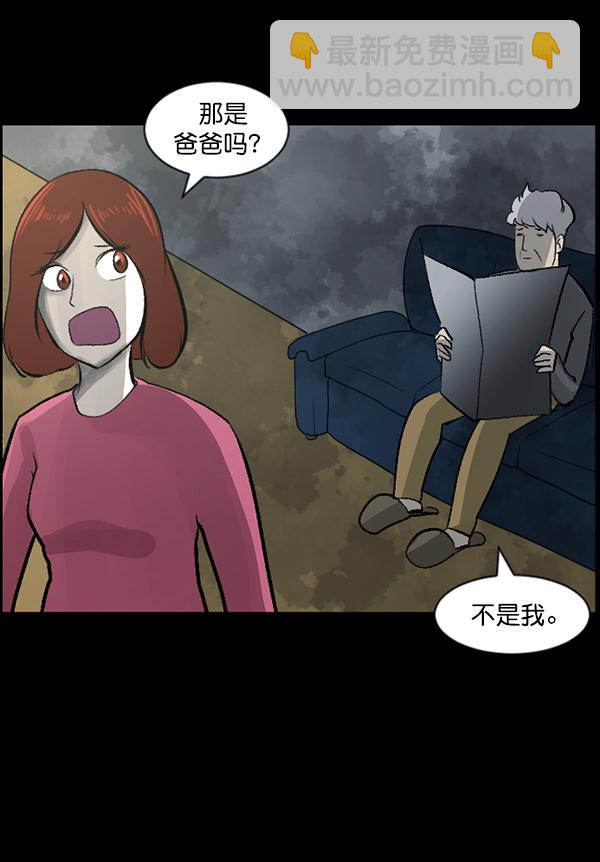 🍜原住民逗比漫画 [第84话] 捡回来的衣柜 第38页