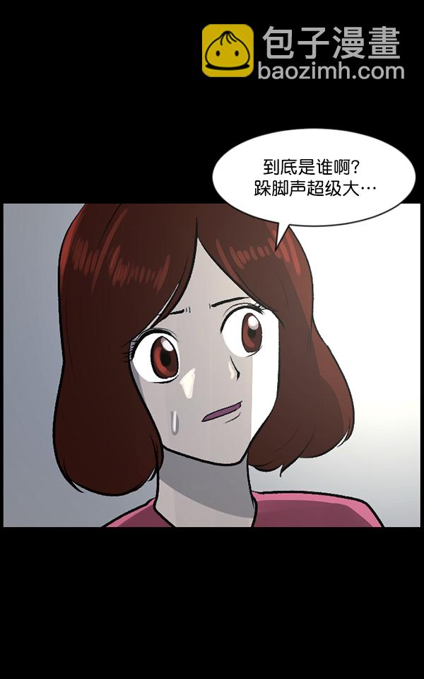 🍜原住民逗比漫画 [第84话] 捡回来的衣柜 第39页