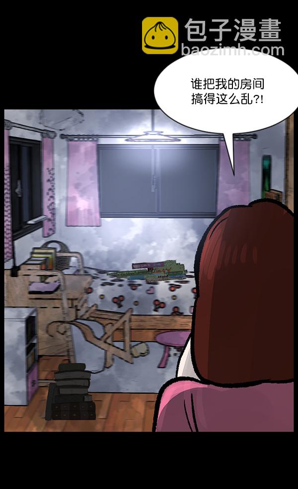 🍜原住民逗比漫画 [第84话] 捡回来的衣柜 第43页