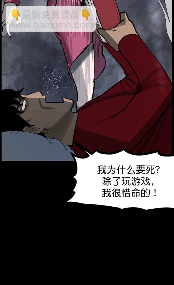 🍜原住民逗比漫画 [第84话] 捡回来的衣柜 第49页