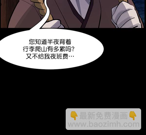🍜原住民逗比漫画 [第86话] 驱魔师（1） 第10页