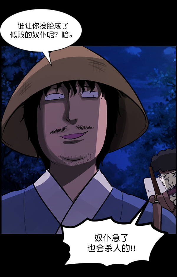 🍜原住民逗比漫画 [第86话] 驱魔师（1） 第11页
