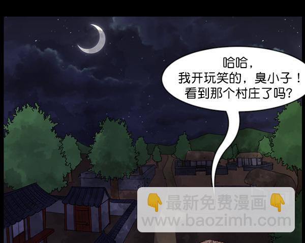 🍜原住民逗比漫画 [第86话] 驱魔师（1） 第13页