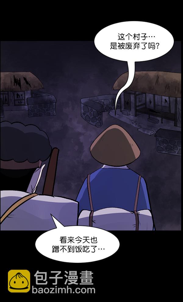 🍜原住民逗比漫画 [第86话] 驱魔师（1） 第18页