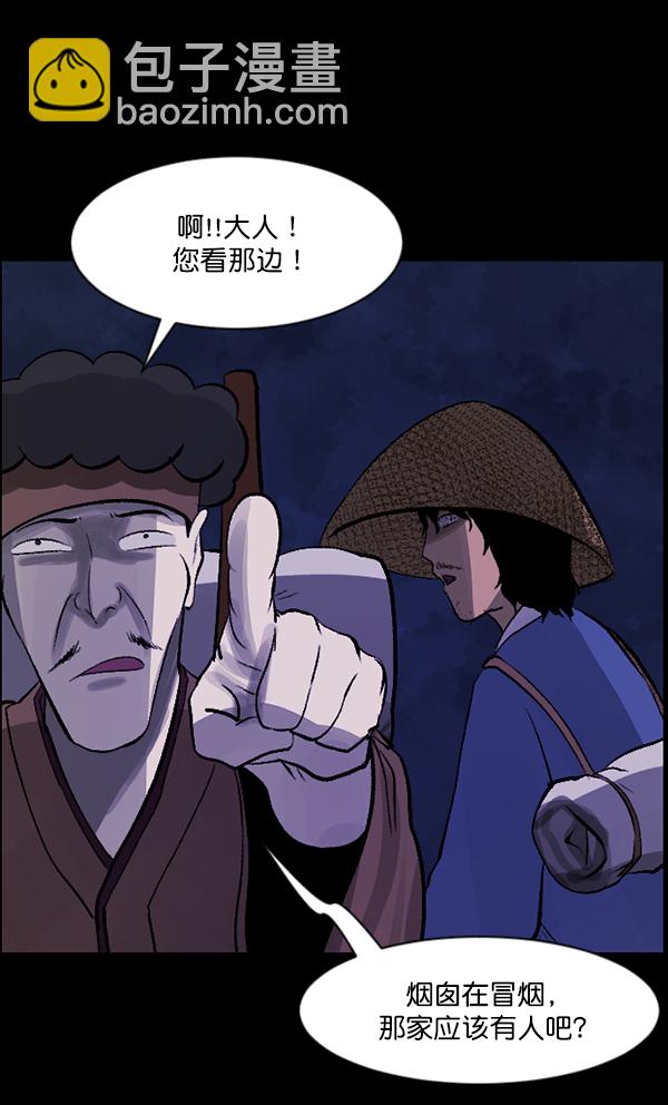 🍜原住民逗比漫画 [第86话] 驱魔师（1） 第19页