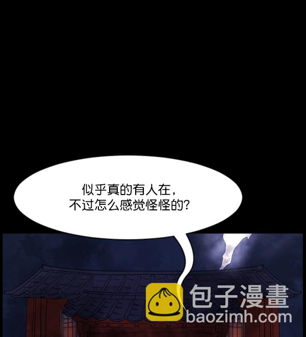 🍜原住民逗比漫画 [第86话] 驱魔师（1） 第20页