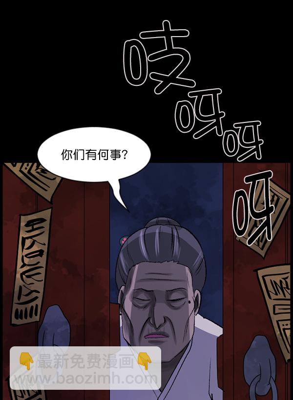 🍜原住民逗比漫画 [第86话] 驱魔师（1） 第23页