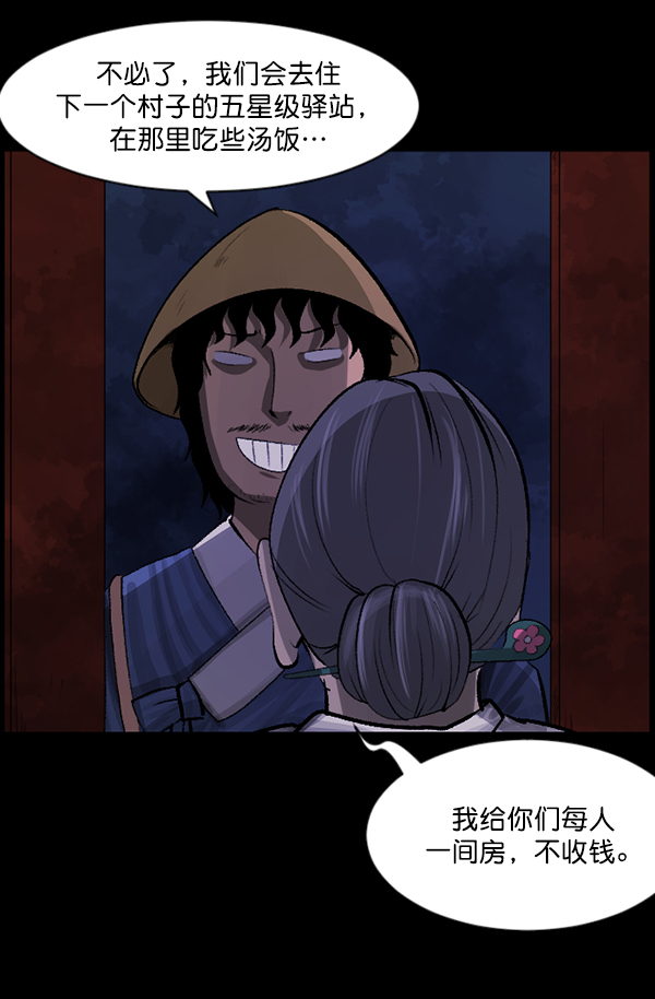 🍜原住民逗比漫画 [第86话] 驱魔师（1） 第27页