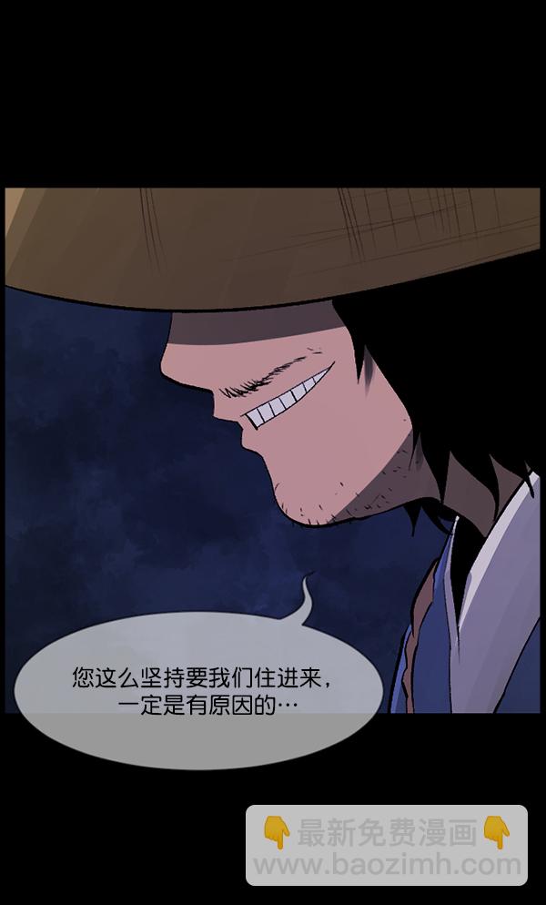🍜原住民逗比漫画 [第86话] 驱魔师（1） 第29页