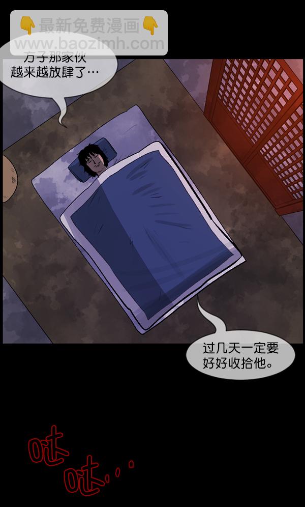 🍜原住民逗比漫画 [第86话] 驱魔师（1） 第36页