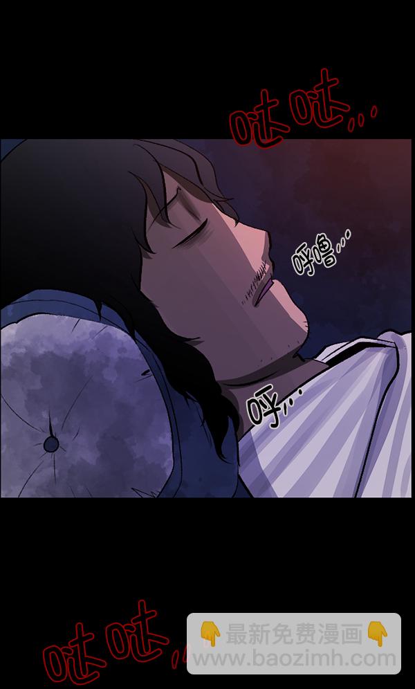 🍜原住民逗比漫画 [第86话] 驱魔师（1） 第37页