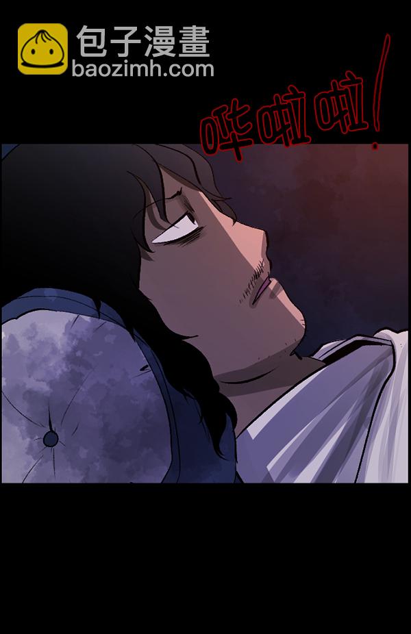 🍜原住民逗比漫画 [第86话] 驱魔师（1） 第38页