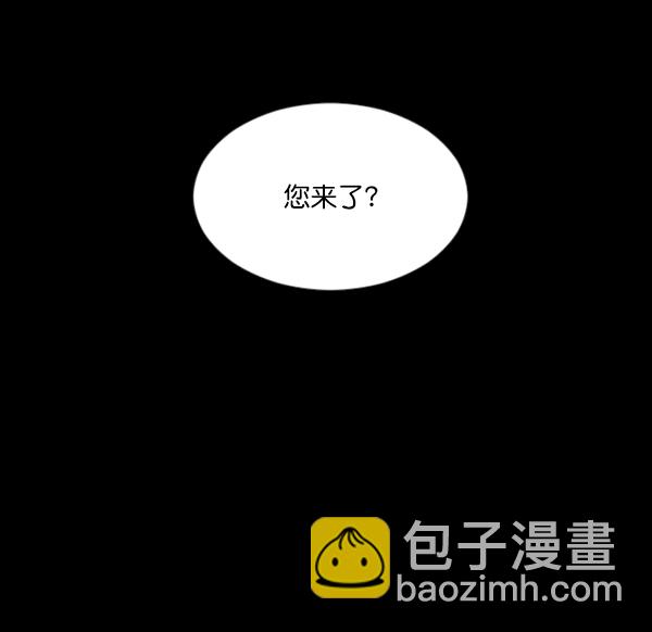 🍜原住民逗比漫画 [第86话] 驱魔师（1） 第39页