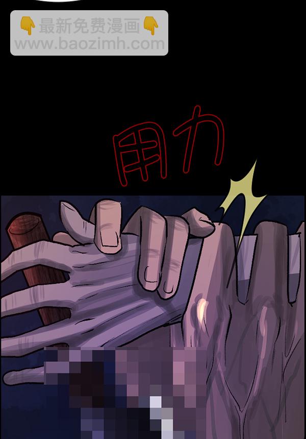 🍜原住民逗比漫画 [第86话] 驱魔师（1） 第41页