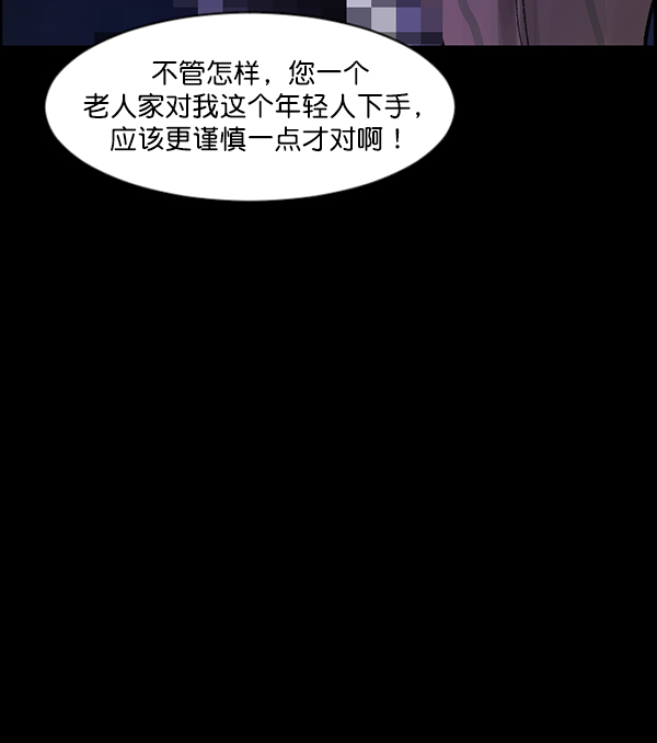 🍜原住民逗比漫画 [第86话] 驱魔师（1） 第42页