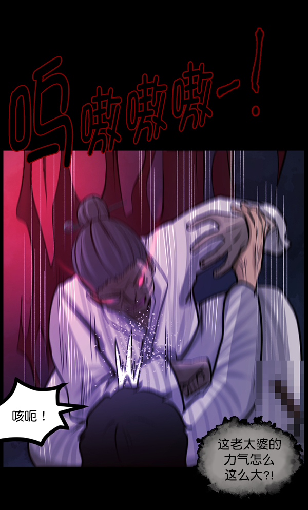 🍜原住民逗比漫画 [第86话] 驱魔师（1） 第44页