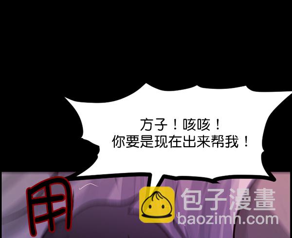 🍜原住民逗比漫画 [第86话] 驱魔师（1） 第48页
