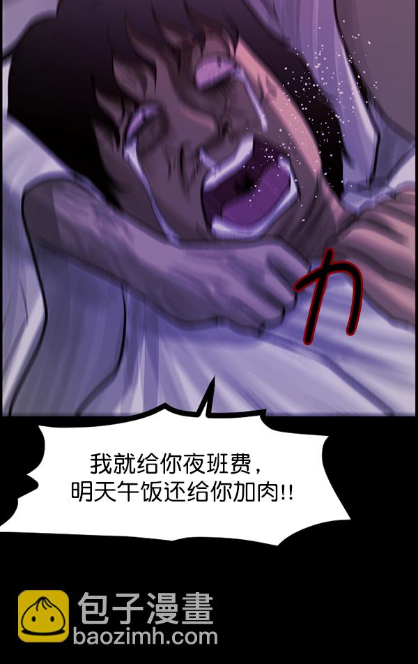 🍜原住民逗比漫画 [第86话] 驱魔师（1） 第49页