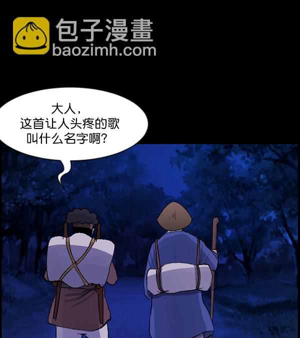 🍜原住民逗比漫画 [第86话] 驱魔师（1） 第6页