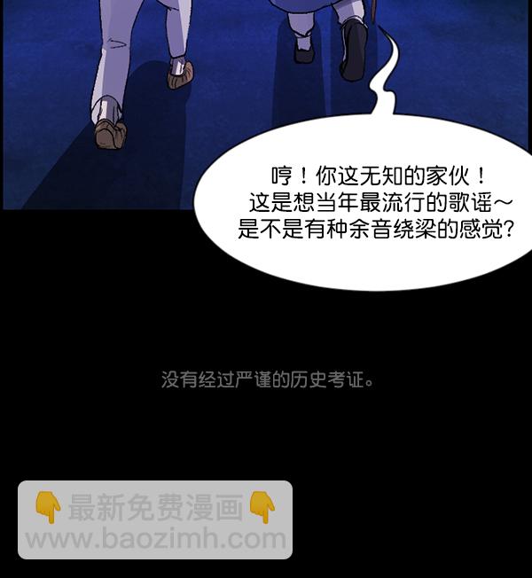 🍜原住民逗比漫画 [第86话] 驱魔师（1） 第7页
