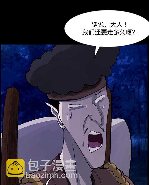 🍜原住民逗比漫画 [第86话] 驱魔师（1） 第9页