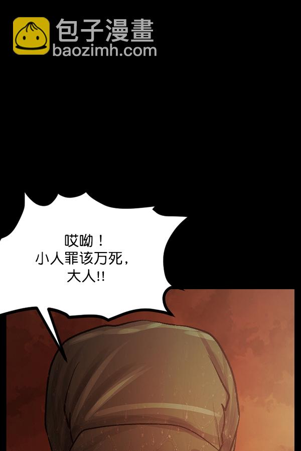 🍜原住民逗比漫画 [第88话] 驱魔师（3） 第14页
