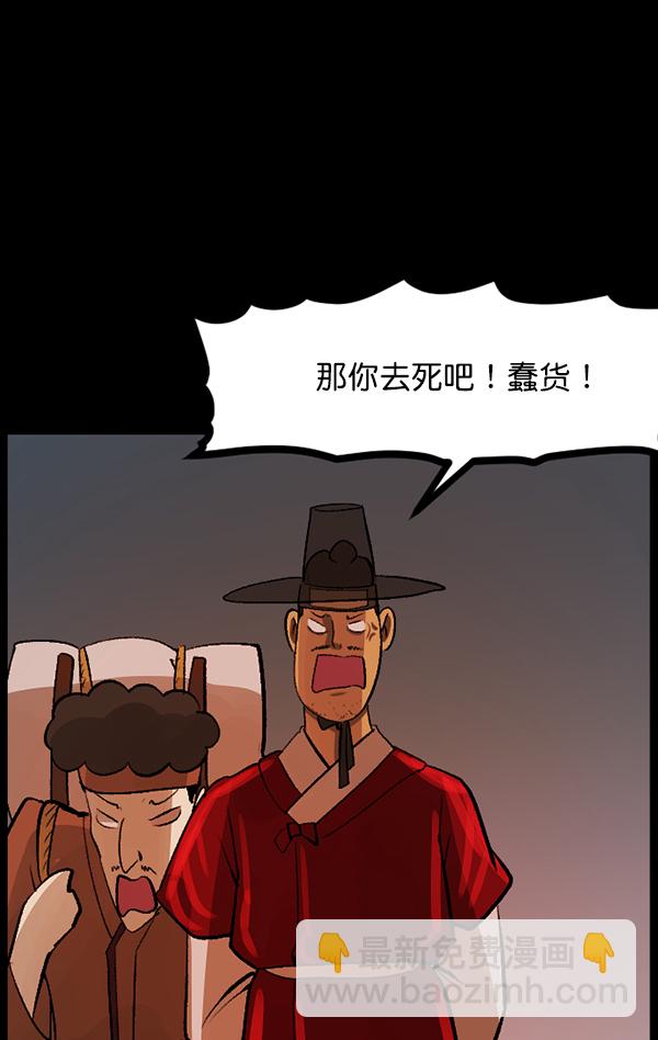 🍜原住民逗比漫画 [第88话] 驱魔师（3） 第16页
