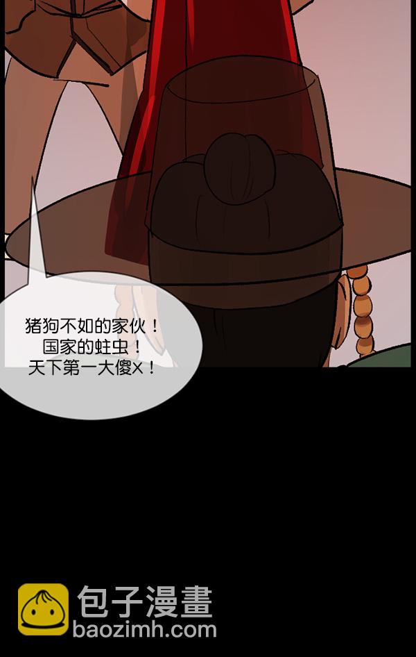 🍜原住民逗比漫画 [第88话] 驱魔师（3） 第17页