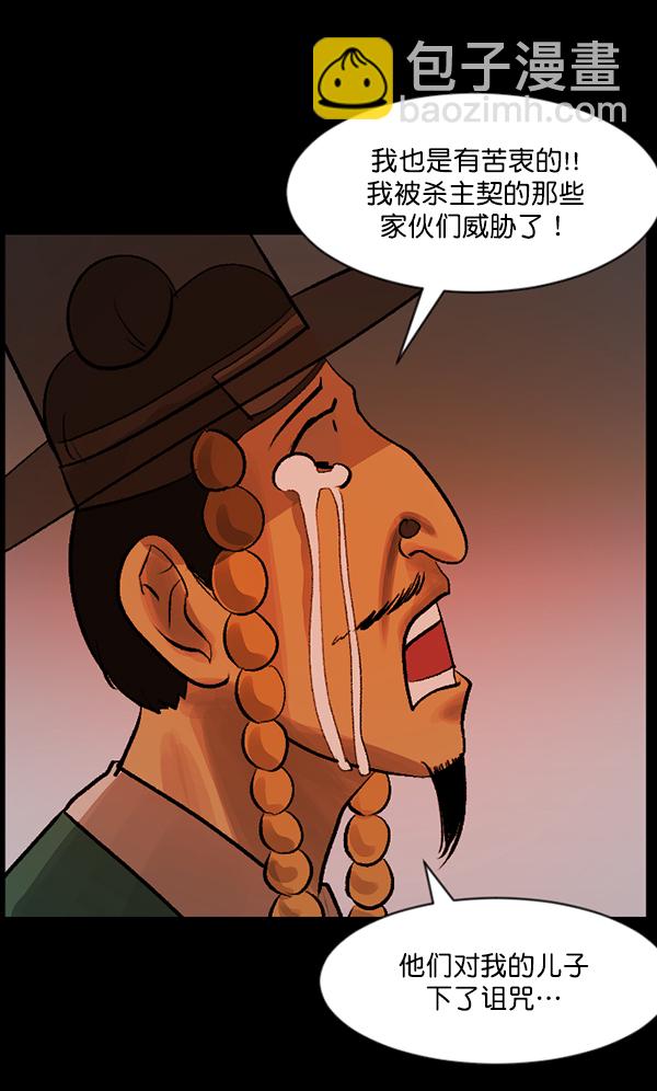 🍜原住民逗比漫画 [第88话] 驱魔师（3） 第18页