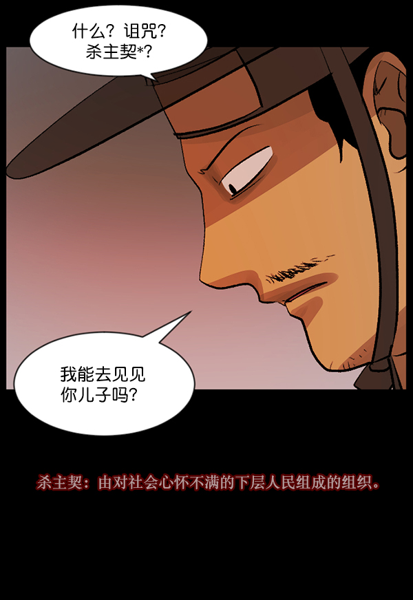 🍜原住民逗比漫画 [第88话] 驱魔师（3） 第20页