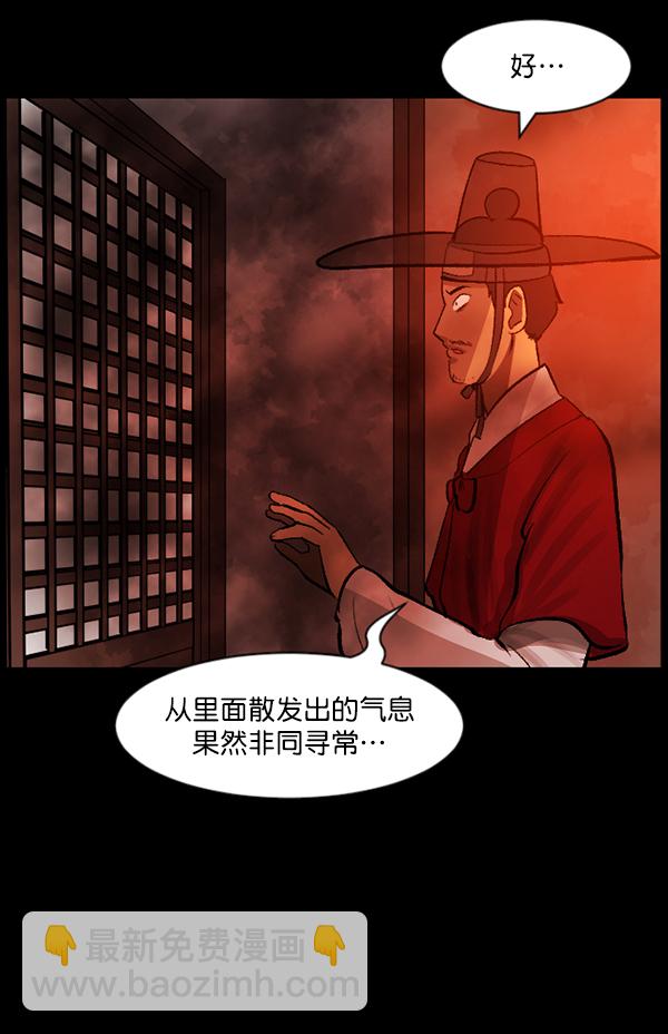 🍜原住民逗比漫画 [第88话] 驱魔师（3） 第22页