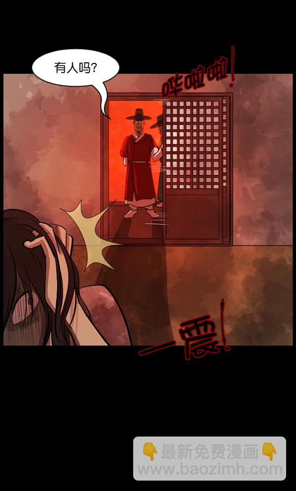 🍜原住民逗比漫画 [第88话] 驱魔师（3） 第23页
