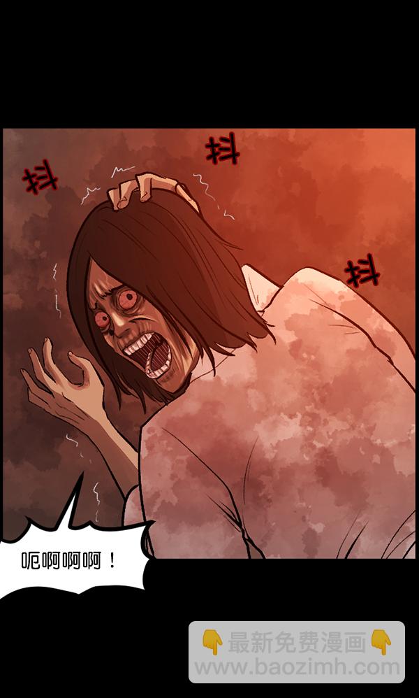 🍜原住民逗比漫画 [第88话] 驱魔师（3） 第24页