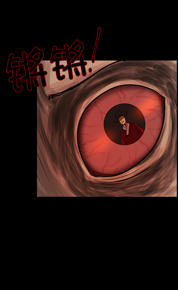 🍜原住民逗比漫画 [第88话] 驱魔师（3） 第25页