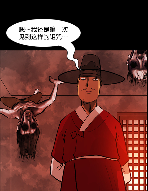 🍜原住民逗比漫画 [第88话] 驱魔师（3） 第26页