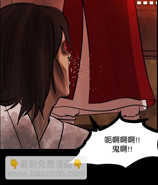 🍜原住民逗比漫画 [第88话] 驱魔师（3） 第27页