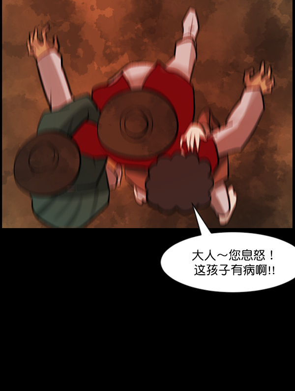 🍜原住民逗比漫画 [第88话] 驱魔师（3） 第32页